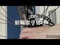 まさかシマノお前が！自転車部品が手に入らない。う～困った。No way Shimano you! Bicycle parts are not available