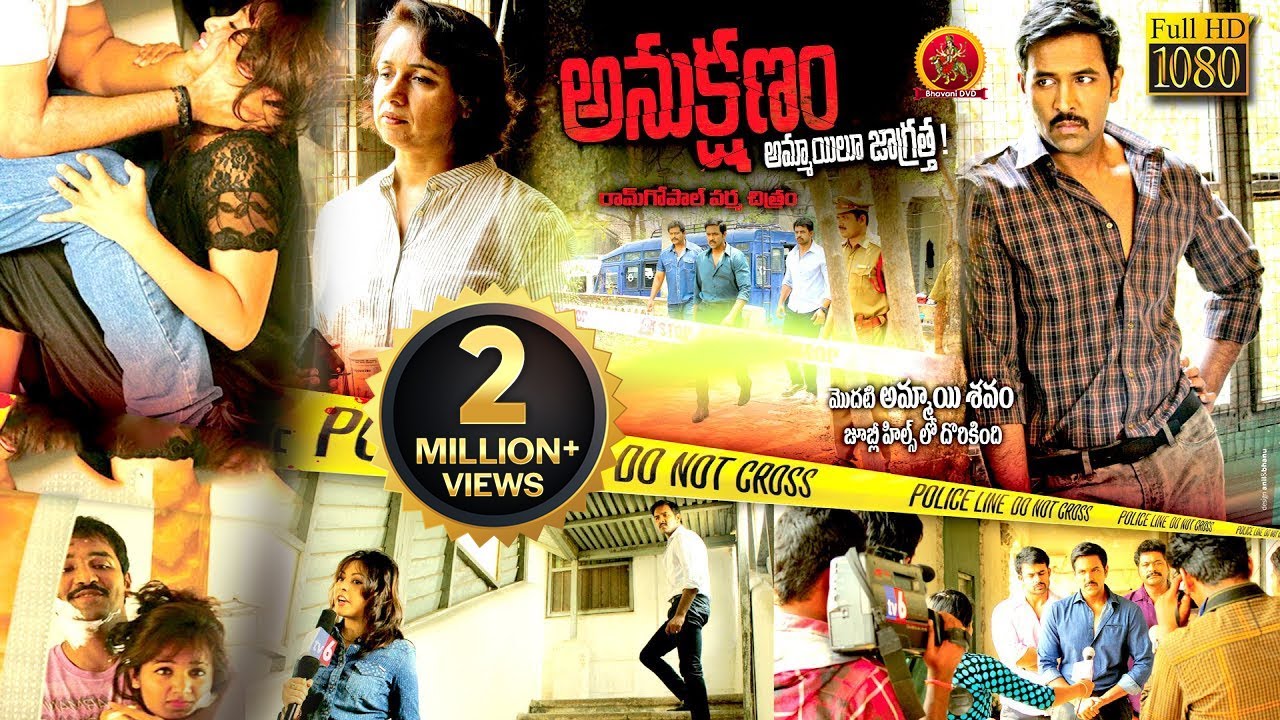 Anukshanam Full Movie ||  Manchu Vishnu, Madhu Shalini