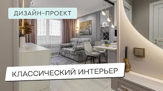 СТИЛИ КЛАССИКА И АР-ДЕКО❤️ В ИНТЕРЬЕРЕ КВАРТИРЫ ДЛЯ БАБУШКИ❤️