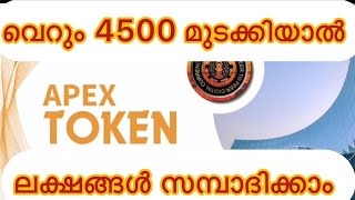 BIGGEST TOKEN THIS 2024!! | APEX TOKEN | 🔥BEST PROJECT EVER🔥 | Malayalam |  ft.NAZER