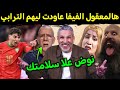 كوميديا العالم الاخر جوارين هترو ملي الكاف عطاتهم الحمرة تݣعد ابوصبع🤣