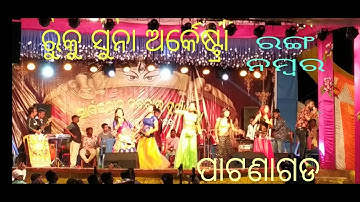 Ruku Suna Melody/Wrong number Sambalpuri/Stage program
