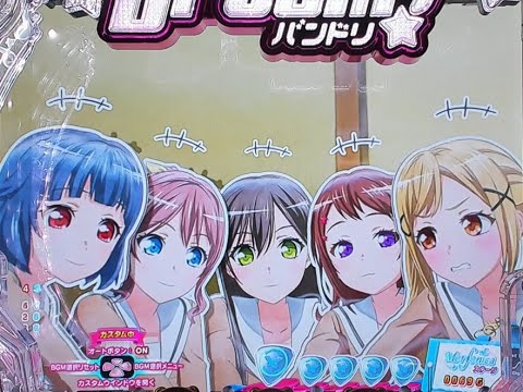 パチンコ　実機　Pバンドリ H1YZ4 PバンドリH1YZ4 | パチンコ店運営者様向け｢戦略・戦術