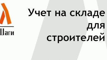 Складской учёт при помощи Microsoft Excel 2010