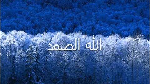 سورة الاخلاص بصوت الشيخ محمد الطبلاوى