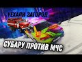 Нашли крутое место для дрифта | Субару едет боком