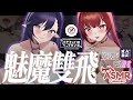 TAKOr18ASMR 福利向 與雙巨乳魅魔姐姐的雙飛成人time 成人限定 Thirteennn013 MiroLive 塔芭絲可 TAKOr18ASMR 福利向 與雙巨乳魅魔姐姐的雙飛成人time 成人限定 Thirteennn013 MiroLive 塔芭絲可