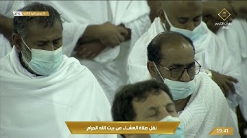 صلاة العشاء الأربعاء 9-6-1443هـ الشيخ ياسر الدوسري - أواخر سورة الرحمن [37-آخرها]