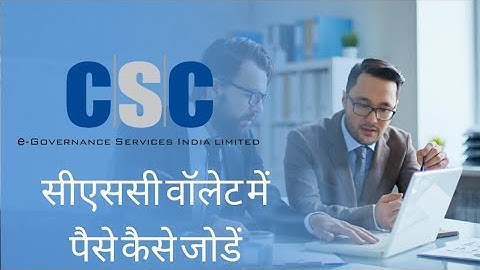 HOW TO ADD MONEY IN CSC WALLET IN 2021 STEP BY STEP || सीएससी वॉलेट में पैसे कैसे जोड़ें