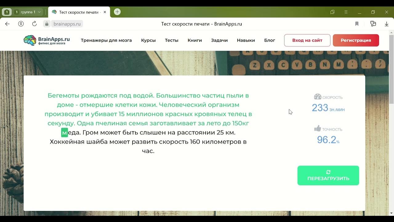 Сайт для скорости печатания. Текст для печатания на клавиатуре. Тест печати на клавиатуре. Тест скорости печатать. Сайт для скорости печатания.