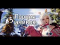 Dragon Raja [достижения]. Порция ачивок №3.