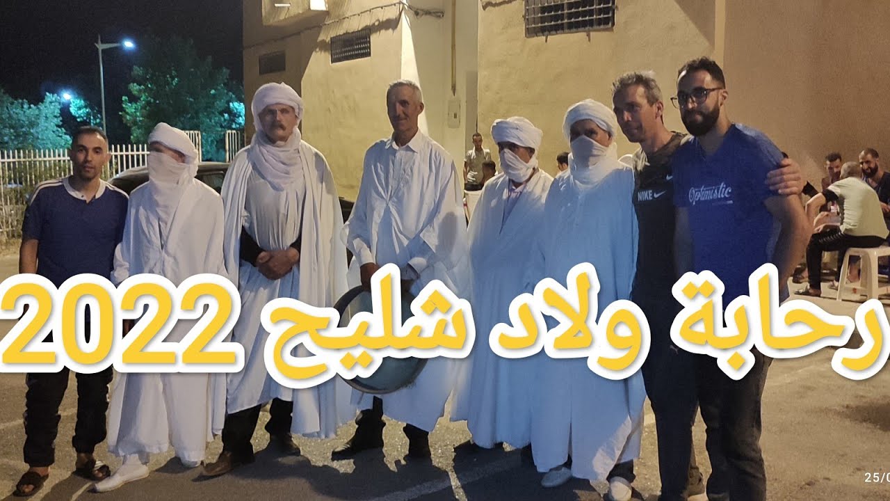 احسن رحابة في باتنة  2022 اعراس الشاوية رحابة ولاد شليح 🇩🇿 Algerian art شطيح و رديح#الجزائر #المغرب