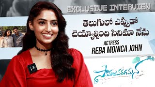 Actress Reba Monica John Exclusive Interview About Samajavaragamana Movie | Sree Vishnu | Mana Stars