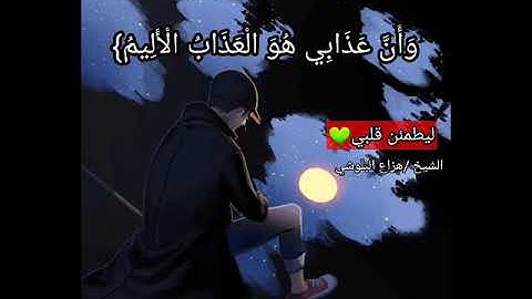قران كريم بصوت الشيخ /هزاع البلوشي ❤ اجمل حالات واتس اب دينية