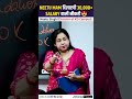 Neetu Mam दिलाएगी 30,000+ Salary वाली नौकरी 😍@NeetuSinghKiPathshala #shorts #comedy #studywithfun