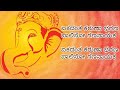 ekadantha karuna bharana kannada song | ekadantha | Vishnuvardhan | cover Mp3 Song