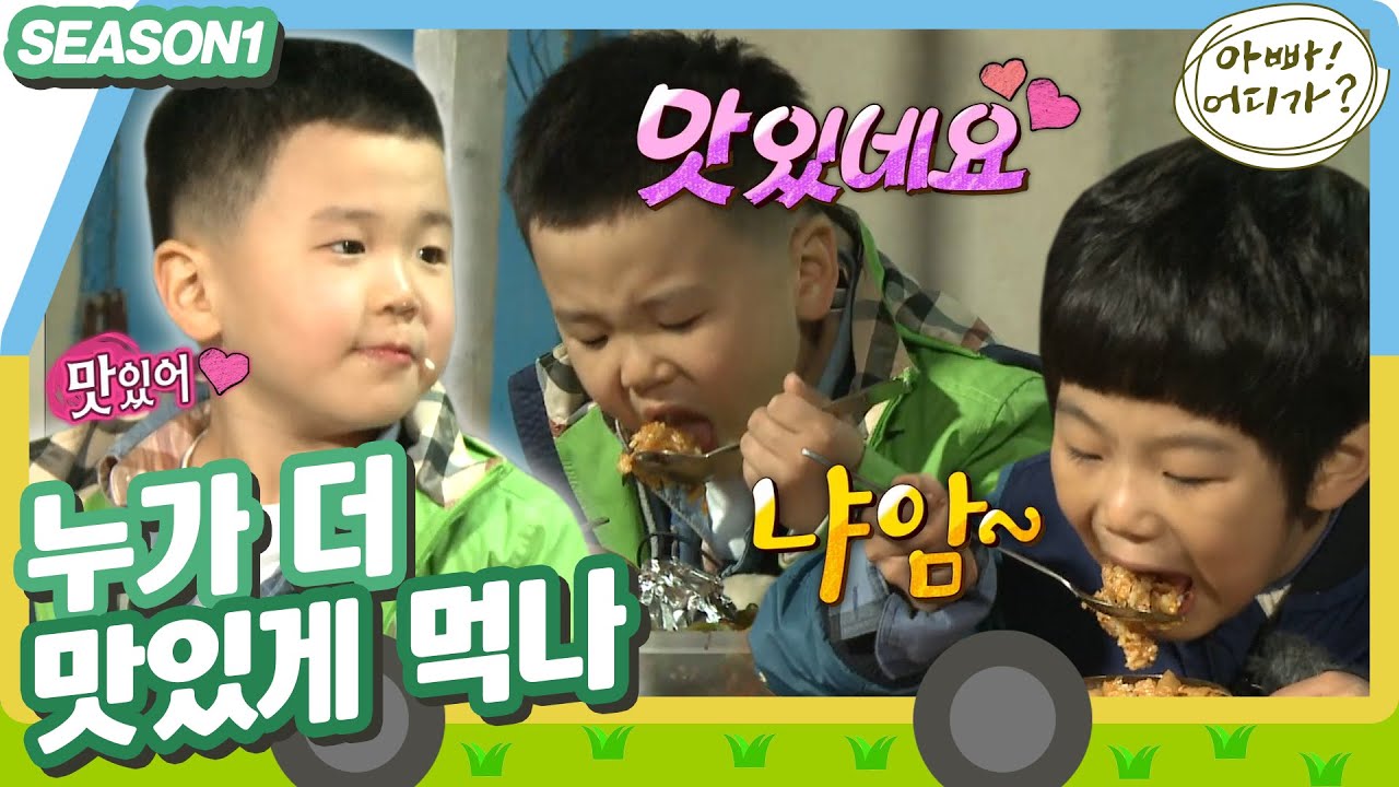 [아빠어디가1] 잡아 온 숭어로 회부터 매운탕까지! 푸짐한 해산물까지 곁들여 어느 때보다 픙성한 저녁상🍚🥄 