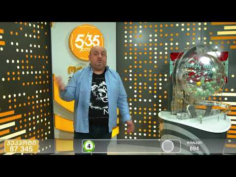 ლოტო 5/35 ოქროს ბურთი - გათამაშება #894