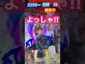【万券チャレンジ極12日目】金保留からの激アツで勝ち確定のレールガンwww #shorts