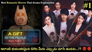 (Ep-1) gifts for hated people explained in Telugu / Thai drama in Telugu /