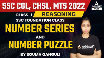 SSC EXAMS 2022 | REASONING | NUMBER SERIES AND NUMBER PUZZLE | CLASS 1 | ADDA247 BENGALI