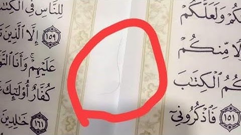 ظهور شعره في المصحف في سوره البقره لقيتوا الشعره ولا لسه