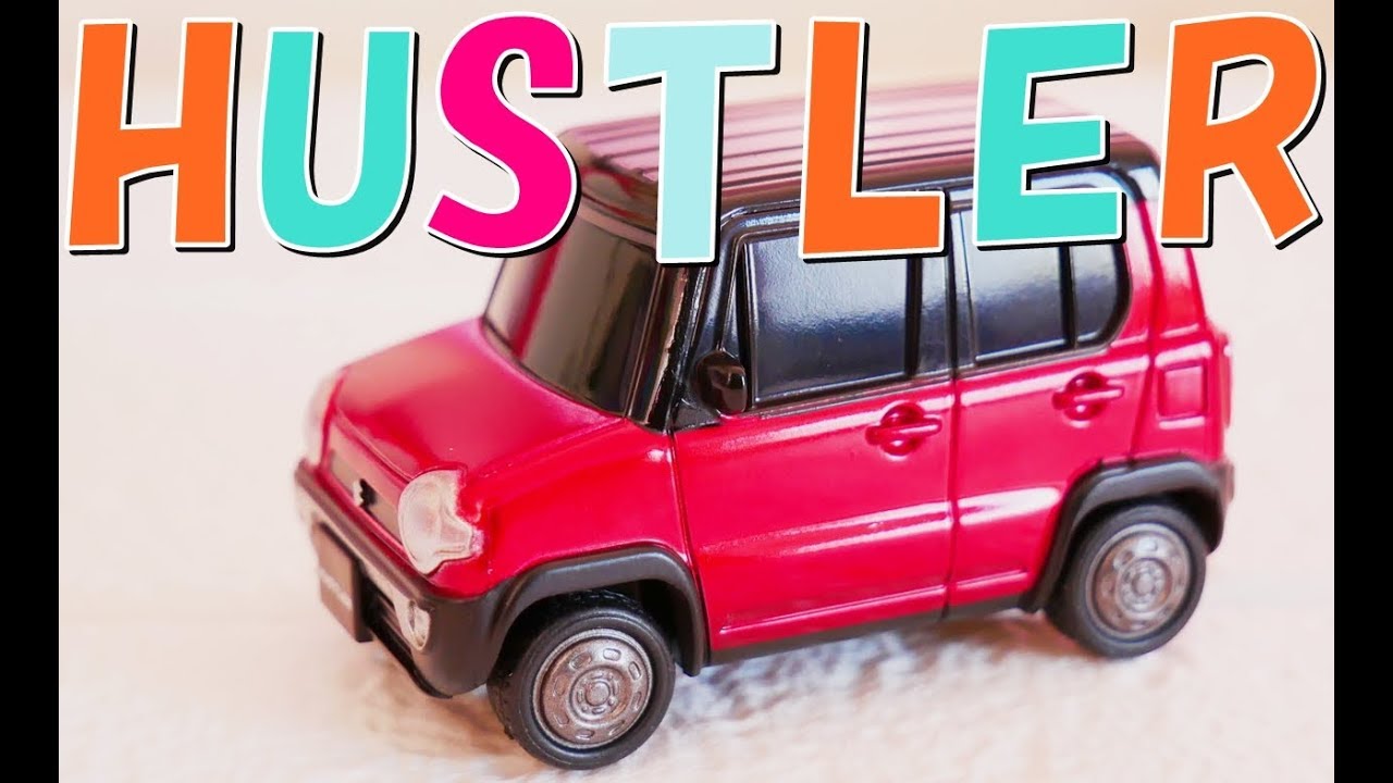 Suzuki ハスラー スズキ 軽自動車 ガチャガチャ Husler 遊べる軽 Youtube Suzuki ハスラー スズキ 軽自動車 ガチャガチャ Husler 遊べる軽 Youtube
