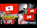 【日本語字幕】【音量注意】ジョーカー参戦で発狂する海外勢【海外の反応】