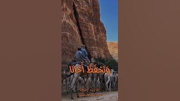 روائع التلاوة 6 للقارئ الشيخ / أحمد عصام محمود