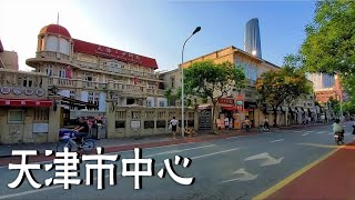 【天津合集】在天津的大街小巷走了一个多小时，看看这座城市到底怎么样？