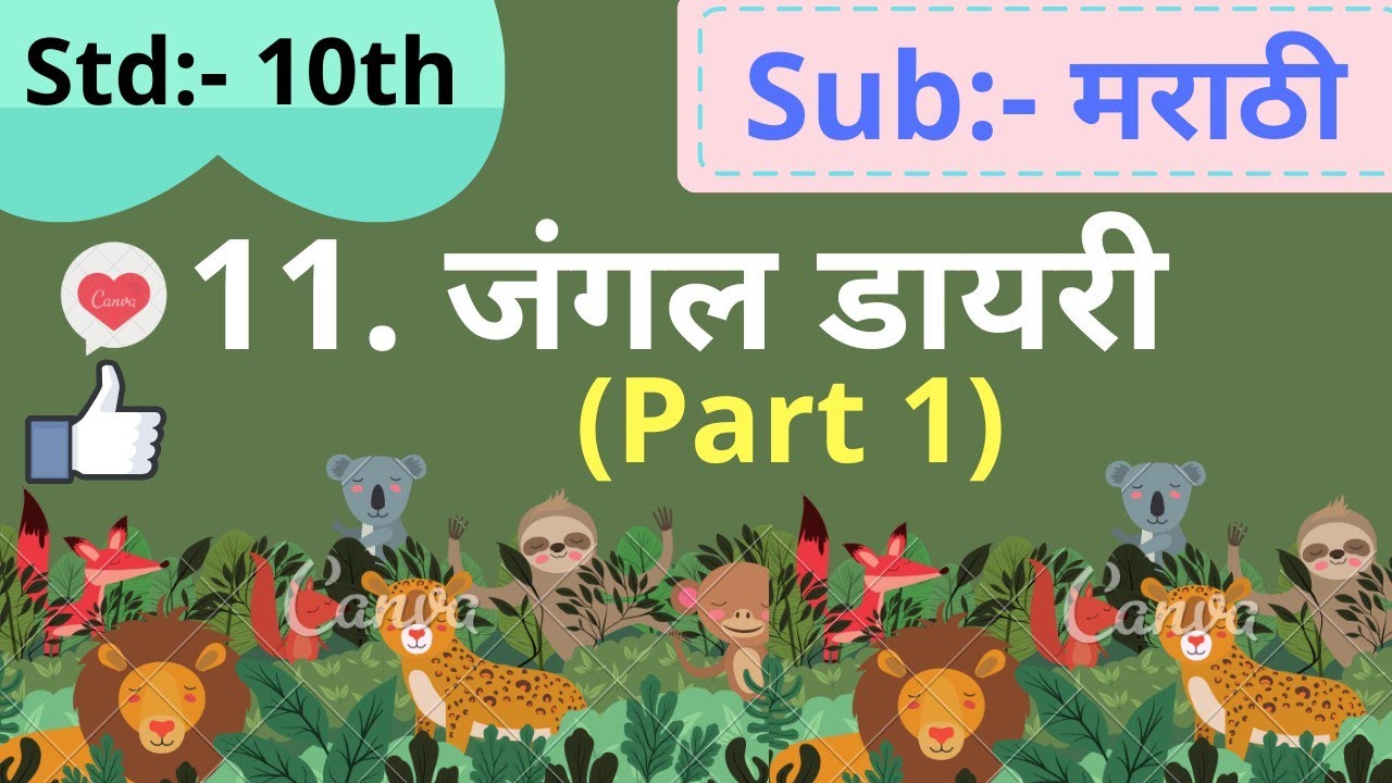 essay in marathi on jungle