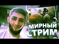 PUBG MOBILE - РАЗВАЛИВАЕМ ПАБЛИК ОТ 3 ЛИЦА ! ЧЕЛЛЕНДЖИ ПРИВЕТСТВУЮТСя