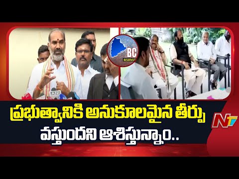 ప్రభుత్వానికి అనుకూలమైన తీర్పు వస్తుందని ఆశిస్తున్నాం : Aadi Srinivas | NTV Telugu - NTVTELUGU