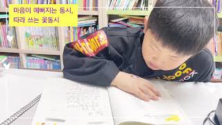 아이가 읽어주는 아름다운 동시💛