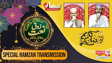 ZOQ-E-NAAT || Special Ramzan Transmission || ZAM ZAM NEWS HD || 3rd April 2023