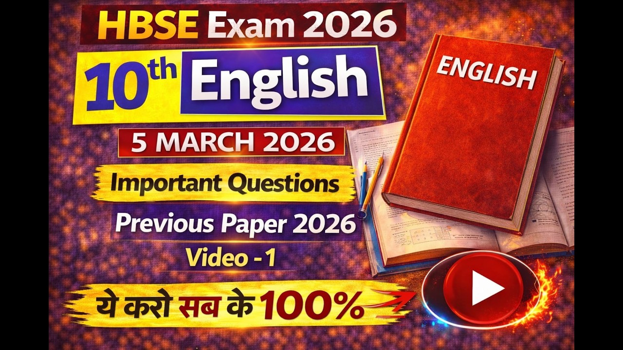 HBSE class 10th English paper  2026 | Hbse 10 Important Questions | report latter and #hbse10english