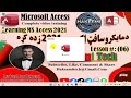 Learning MsAccess 2021 Tutorials in Pashto Language Part(06).#access #msaccess #database #hakeemi.