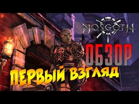 Nosgoth - Вампиры против людей(Обзор) Nosgoth - Вампиры против людей(Обзор)