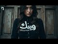 ناي وينك Nay Waynak ناي وينك Nay Waynak