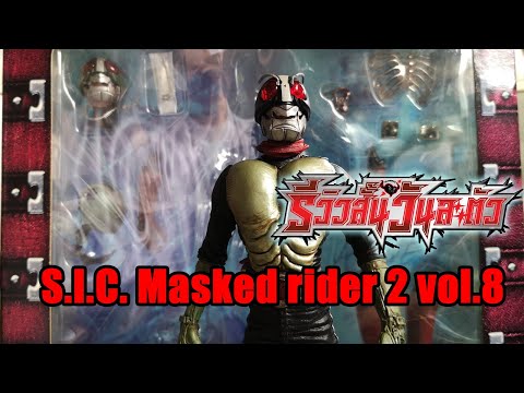 S.I.C 仮面ライダーシン 30-0813-8 S.I.C 仮面ライダーシン 30