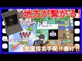 The counterattack by R Part8-2 「Side Johto」