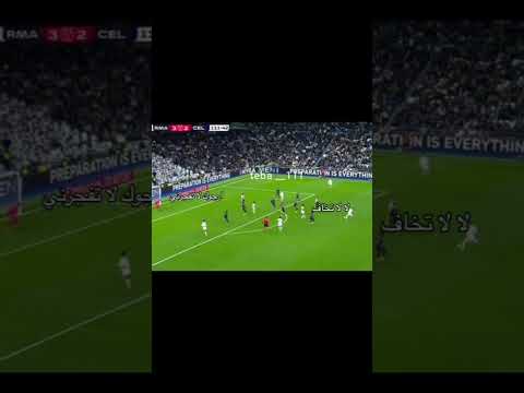 ارجوك لا تفجرني ريال مدريد كرستيانو رونالدو اشتراك راموس فالفيردي