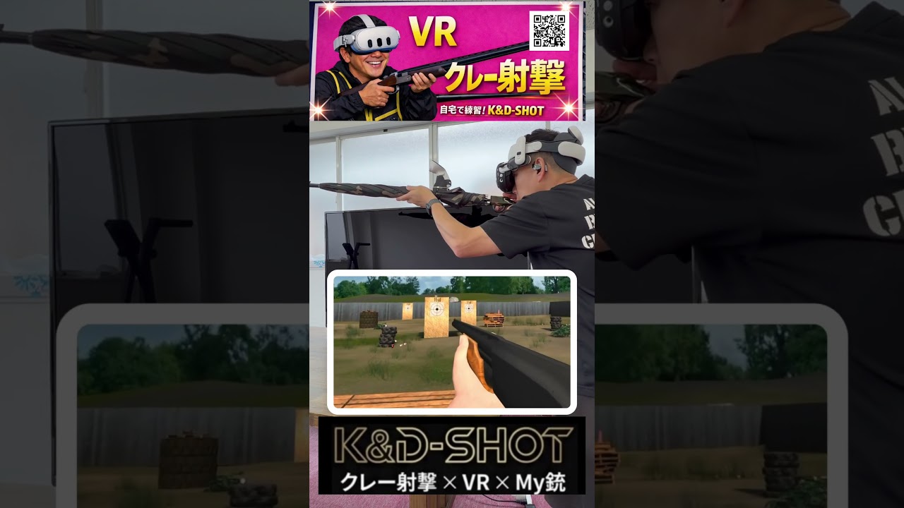 VRクレー射撃 K&D-SHOT なんでもガンコンに！ - YouTube