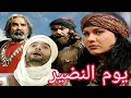 مسلسل من ايام العرب - يوم النضير (الحلقة الرابعة) بهجت الجبوري و الاء حسين وتمارا محمود
