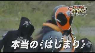 仮面ライダー×仮面ライダー ゴースト&ドライブ 超MOVIE大戦ジェネシス TVCM3