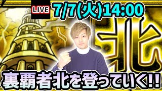 メンバーシップ登録はこちら →https://www.youtube.com/channel/UCYurynKbMA9-VNc5LBr0N6g/join ...
