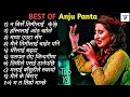 Best of Anju Panta songs collection ❤️|| Nepali sad 💔songs|| Anju Panta | heart broken songs || Mp3 Song