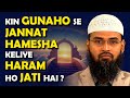 Kin gunaho se jannat hamesha keliye haram ho jati hai  by advfaizsyedofficial