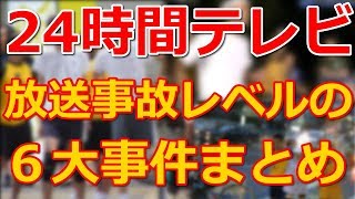 24 時間 テレビ マラソン 車 で 移動
