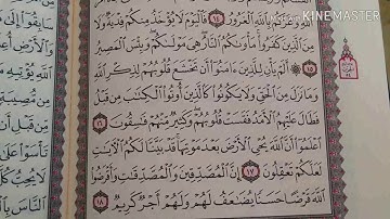 سورة الحديد برواية حفص عن عاصم